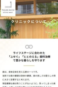 最新機器がそろった院内で歯周病治療が受けられる「Yasuda dental clinic west」